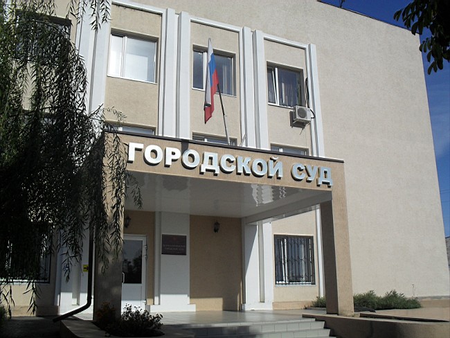 Белокалитвинский городской суд сайт
