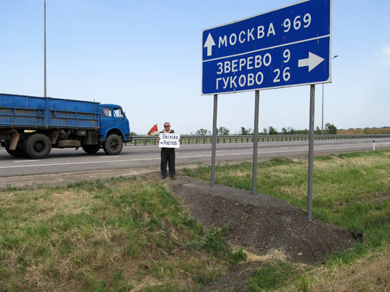 Ростовская область город зверево карта